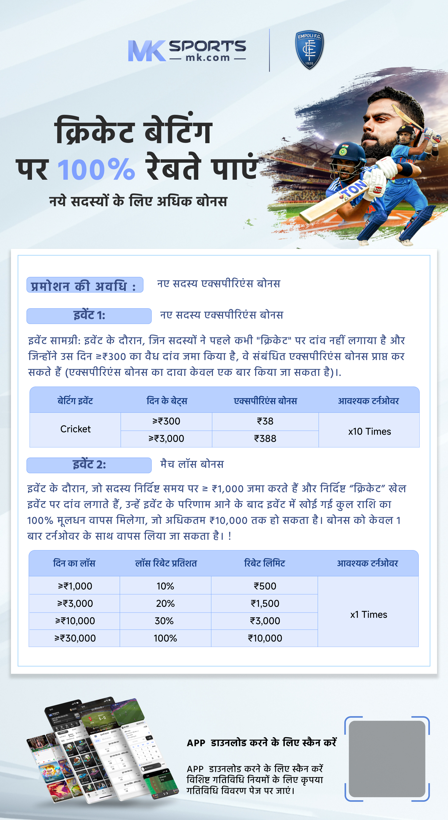 19 tarikh ka lottery fax