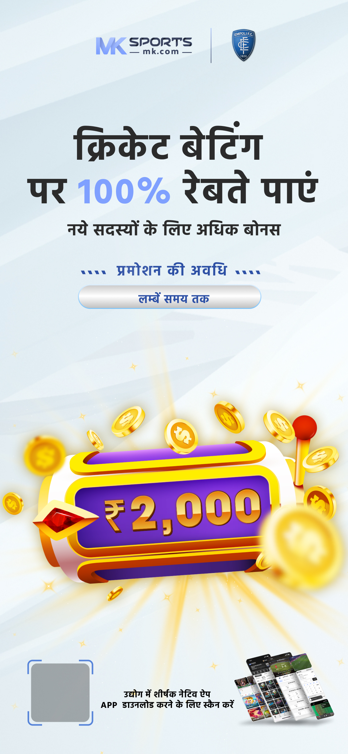 akshaya lottery