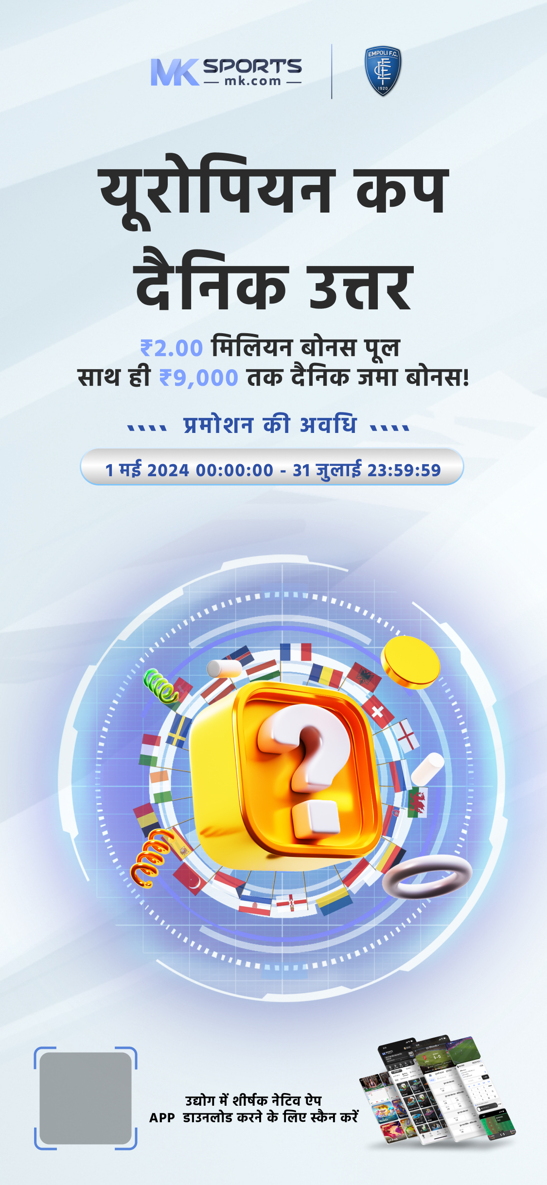 lottery jitne ka mantra